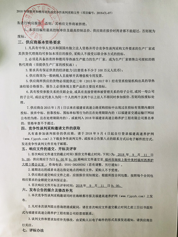福建高速养护网 -  乐鱼（中国）