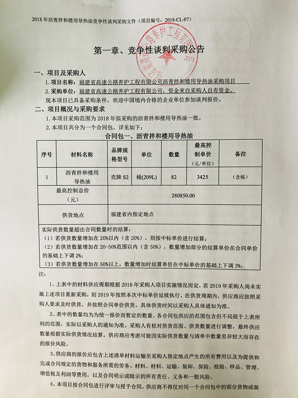 福建高速养护网 -  乐鱼（中国）