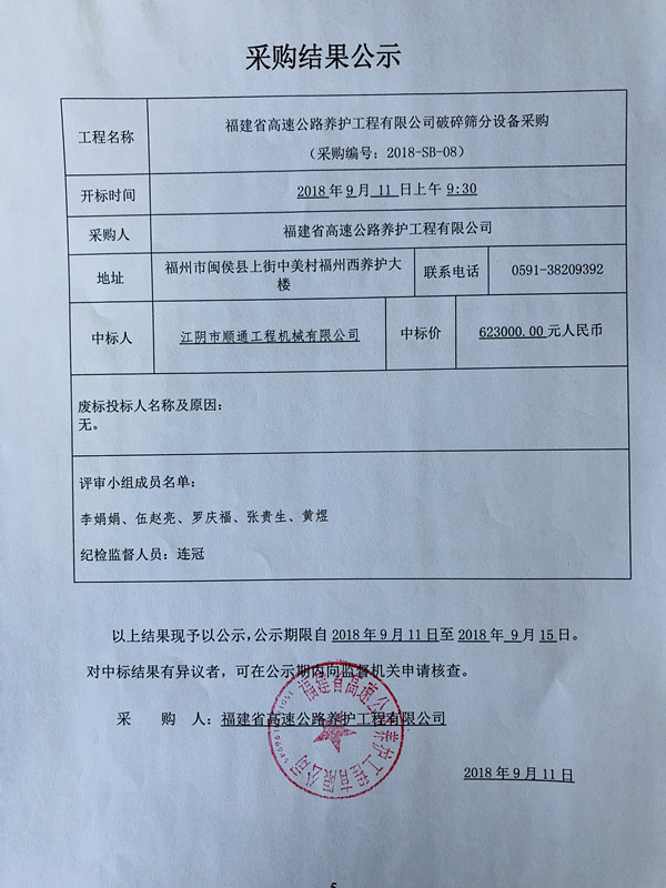 福建高速养护网 -  乐鱼（中国）