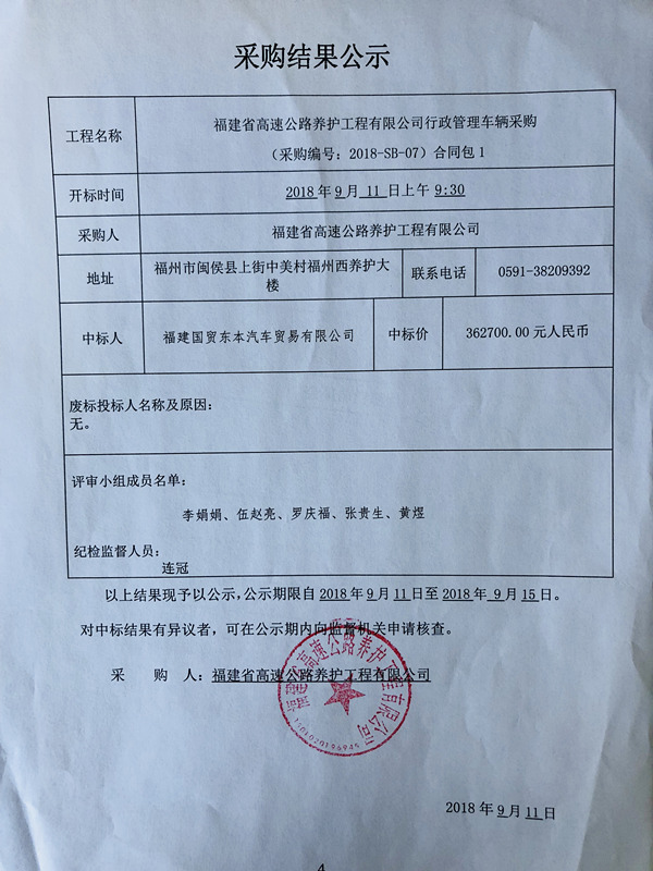 福建高速养护网 -  乐鱼（中国）