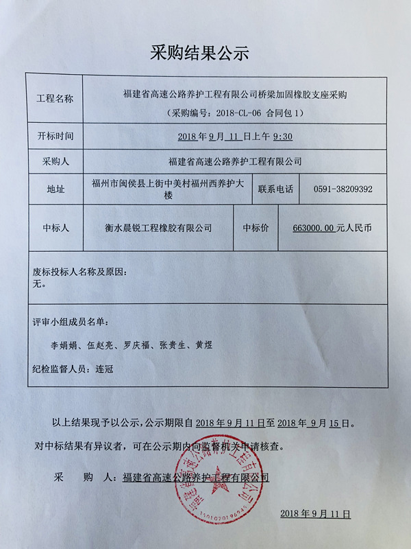 福建高速养护网 -  乐鱼（中国）