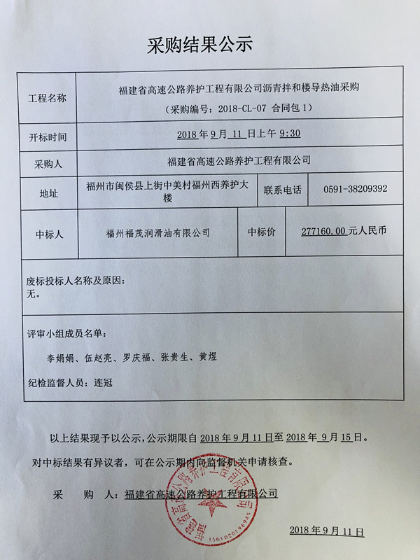 福建高速养护网 -  乐鱼（中国）