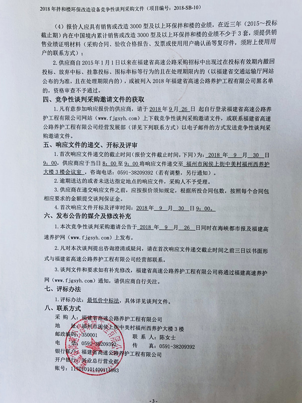 福建高速养护网 -  乐鱼（中国）