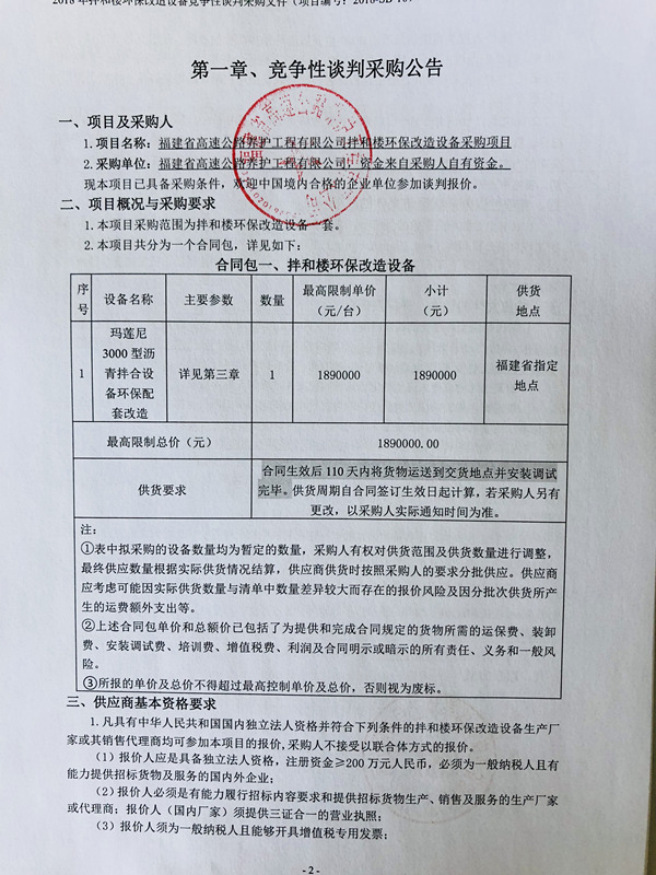 福建高速养护网 -  乐鱼（中国）
