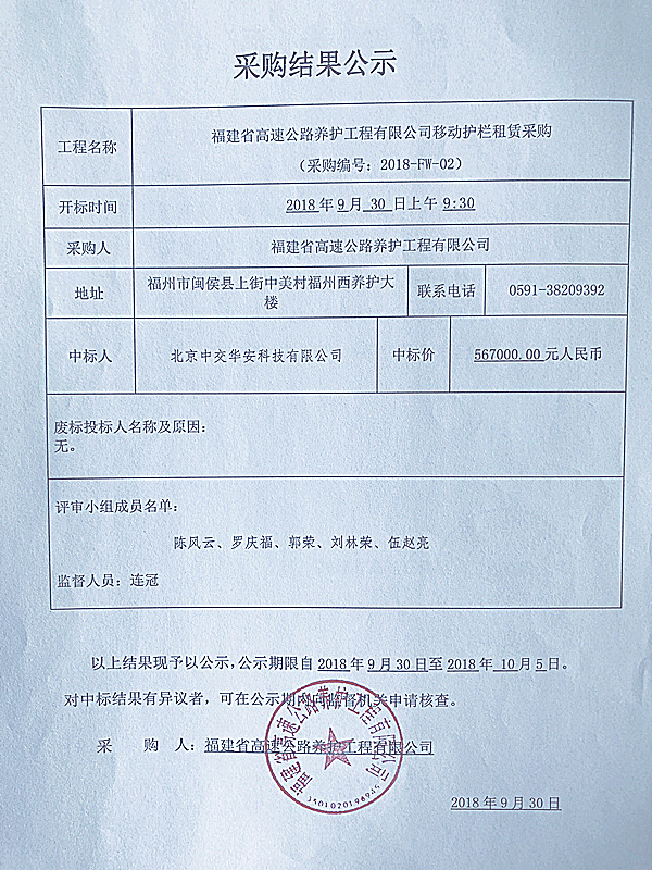 福建高速养护网 -  乐鱼（中国）