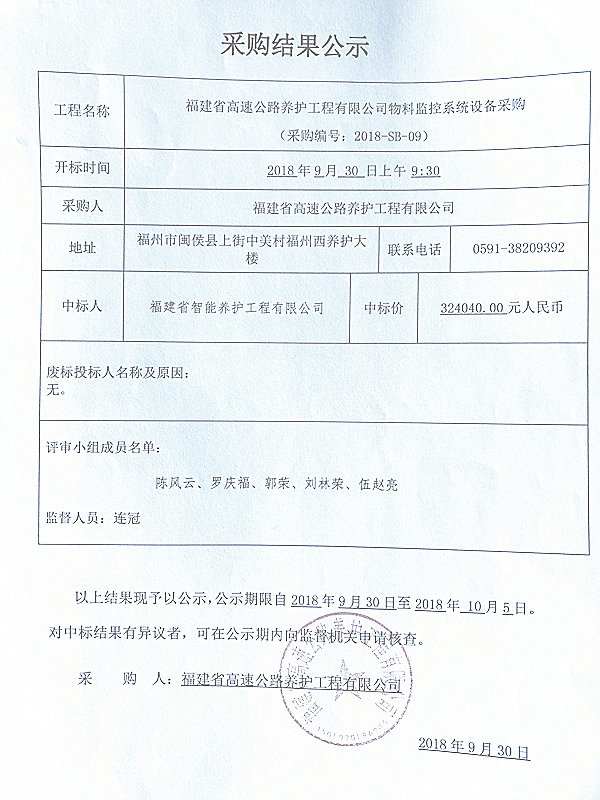 福建高速养护网 -  乐鱼（中国）