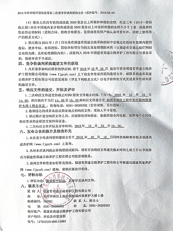 福建高速养护网 -  乐鱼（中国）