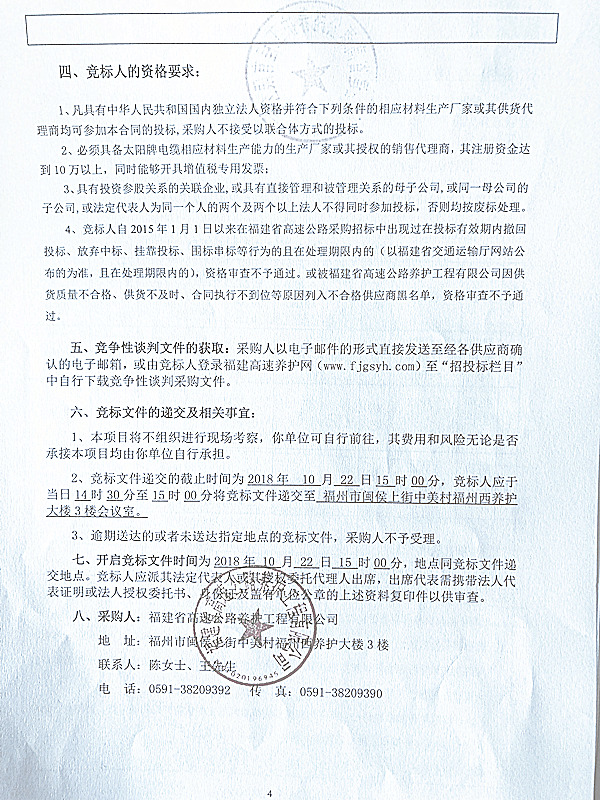 福建高速养护网 -  乐鱼（中国）