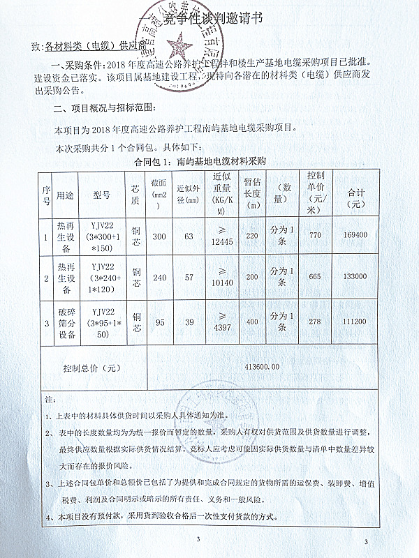 福建高速养护网 -  乐鱼（中国）