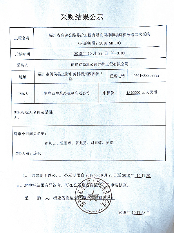 福建高速养护网 -  乐鱼（中国）