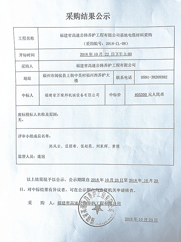 福建高速养护网 -  乐鱼（中国）