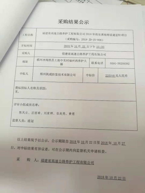 福建高速养护网 -  乐鱼（中国）