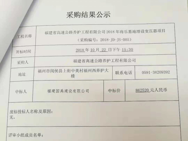 福建高速养护网 -  乐鱼（中国）