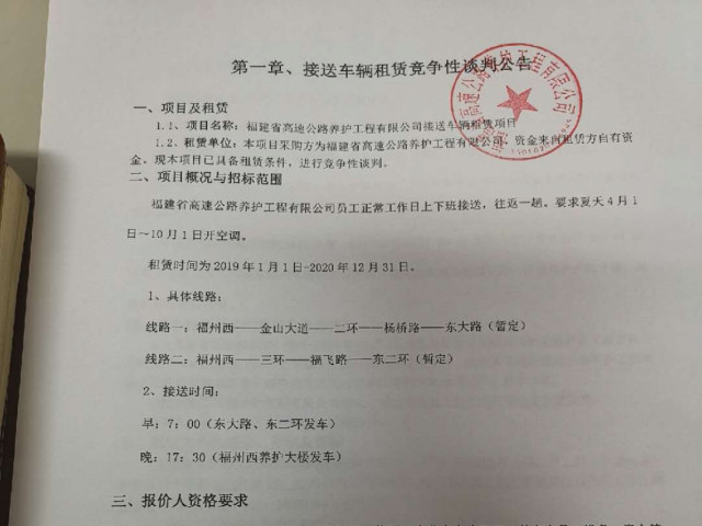 福建高速养护网 -  乐鱼（中国）