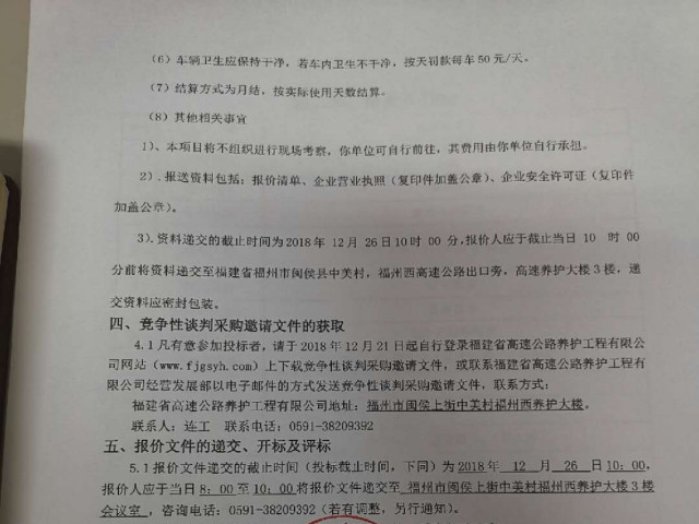 福建高速养护网 -  乐鱼（中国）