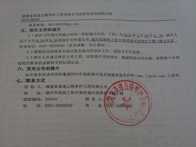 福建高速养护网 -  乐鱼（中国）