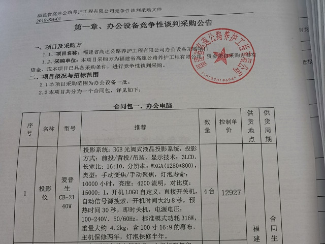 福建高速养护网 -  乐鱼（中国）