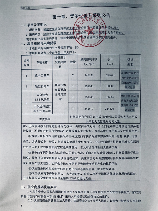福建高速养护网 -  乐鱼（中国）