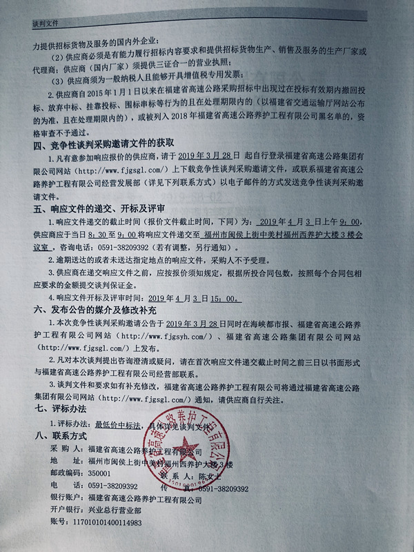 福建高速养护网 -  乐鱼（中国）