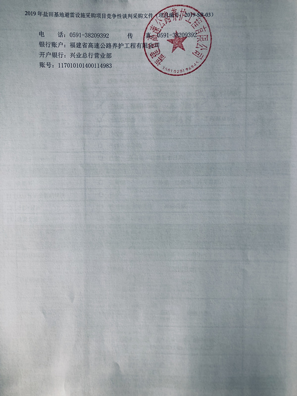 福建高速养护网 -  乐鱼（中国）