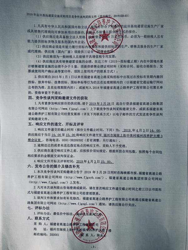 福建高速养护网 -  乐鱼（中国）