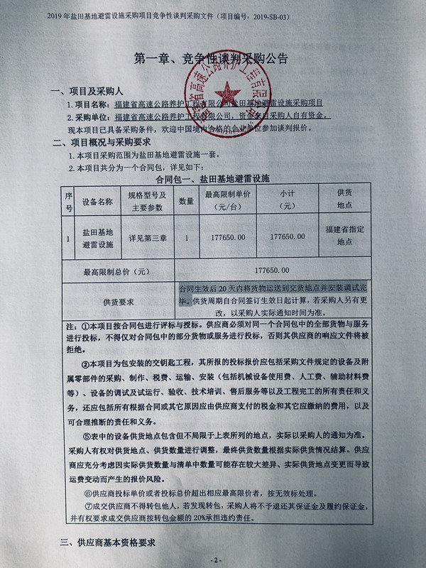 福建高速养护网 -  乐鱼（中国）