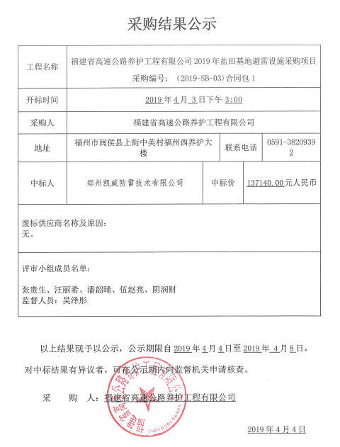 福建高速养护网 -  乐鱼（中国）