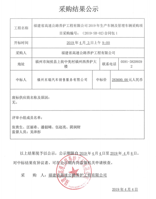 福建高速养护网 -  乐鱼（中国）