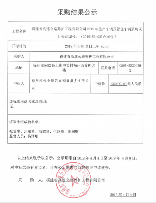 福建高速养护网 -  乐鱼（中国）