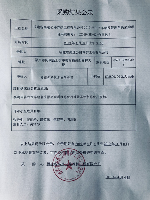 福建高速养护网 -  乐鱼（中国）