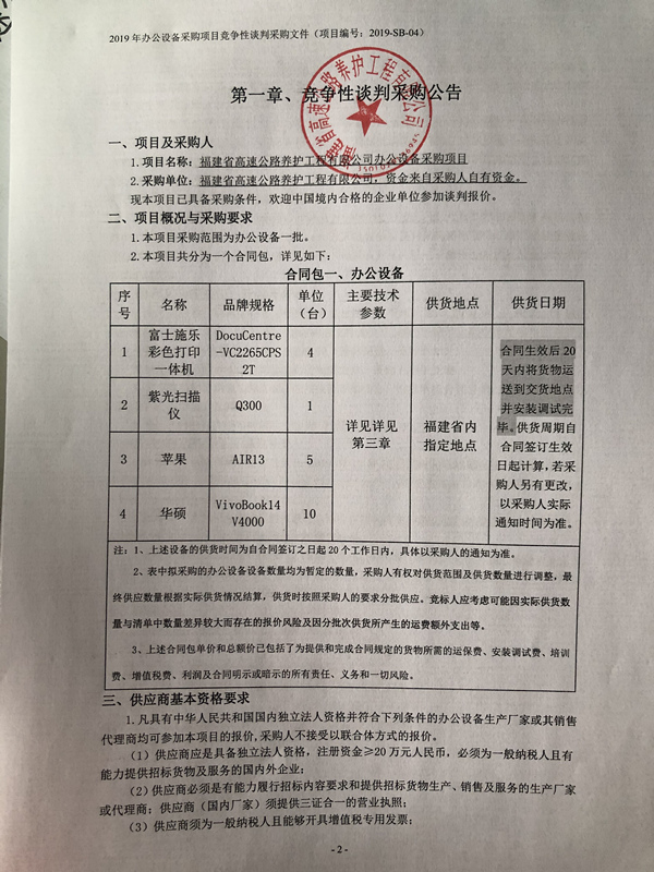 福建高速养护网 -  乐鱼（中国）