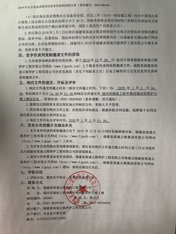 福建高速养护网 -  乐鱼（中国）