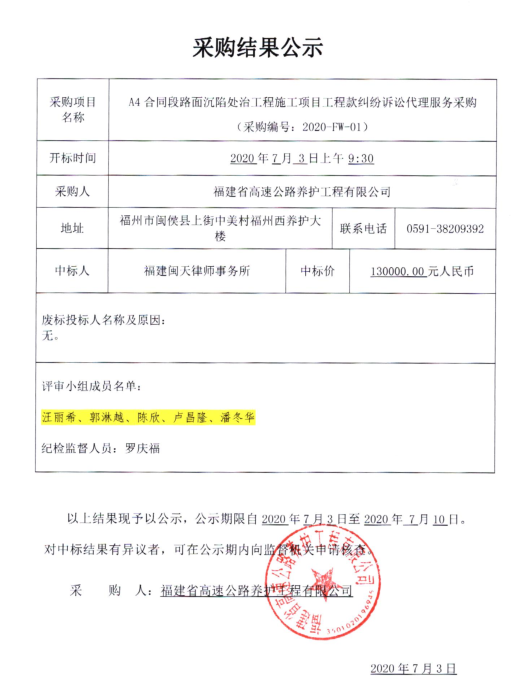 福建高速养护网 -  乐鱼（中国）