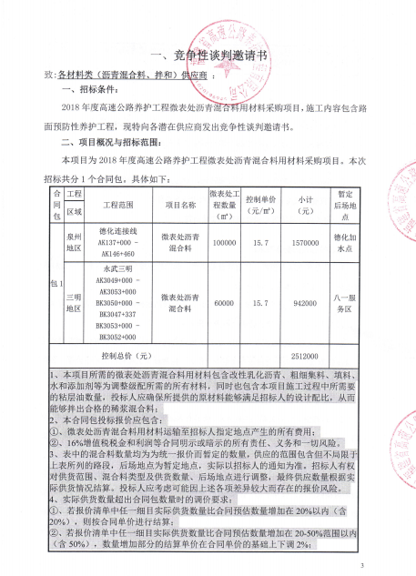 福建高速养护网 -  乐鱼（中国）