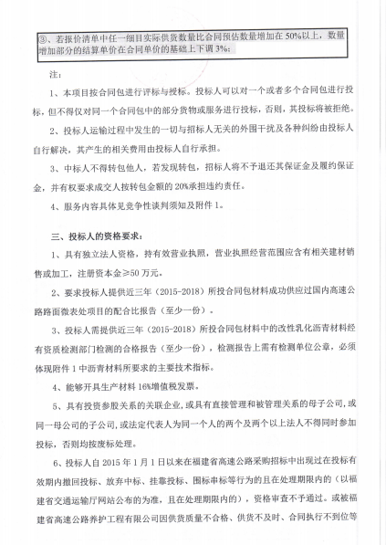 福建高速养护网 -  乐鱼（中国）