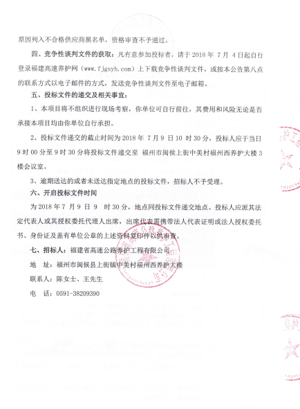 福建高速养护网 -  乐鱼（中国）