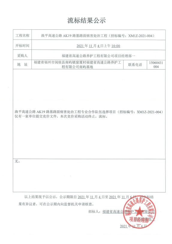 福建高速养护网 -  乐鱼（中国）