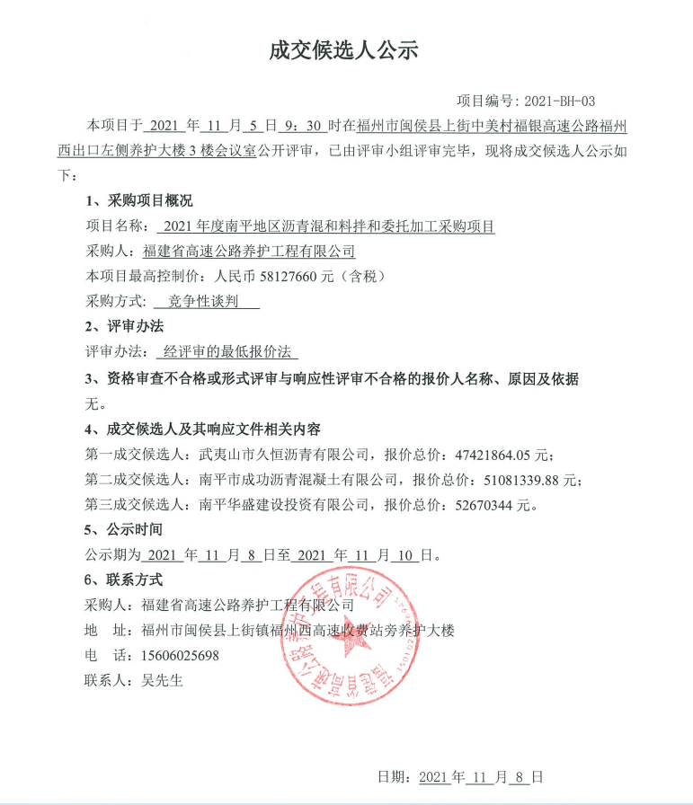 福建高速养护网 -  乐鱼（中国）