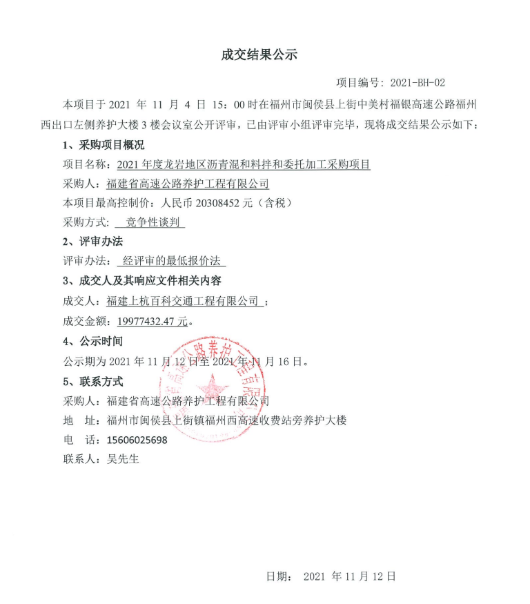 福建高速养护网 -  乐鱼（中国）