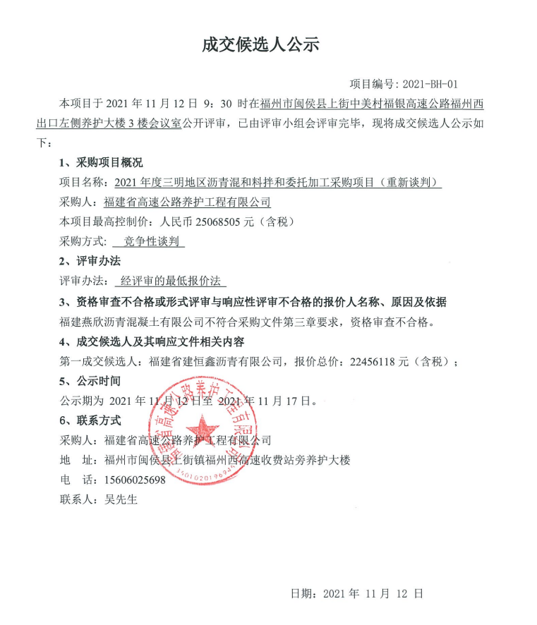 福建高速养护网 -  乐鱼（中国）