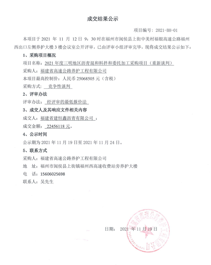 福建高速养护网 -  乐鱼（中国）