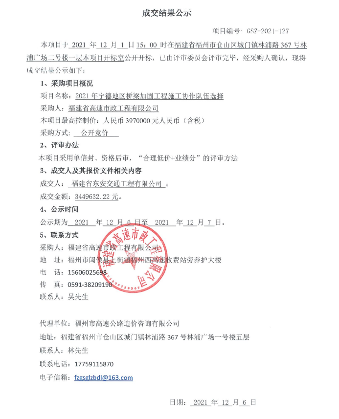 福建高速养护网 -  乐鱼（中国）