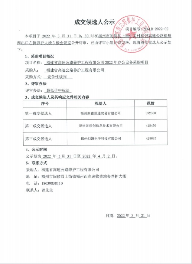 福建高速养护网 -  乐鱼（中国）