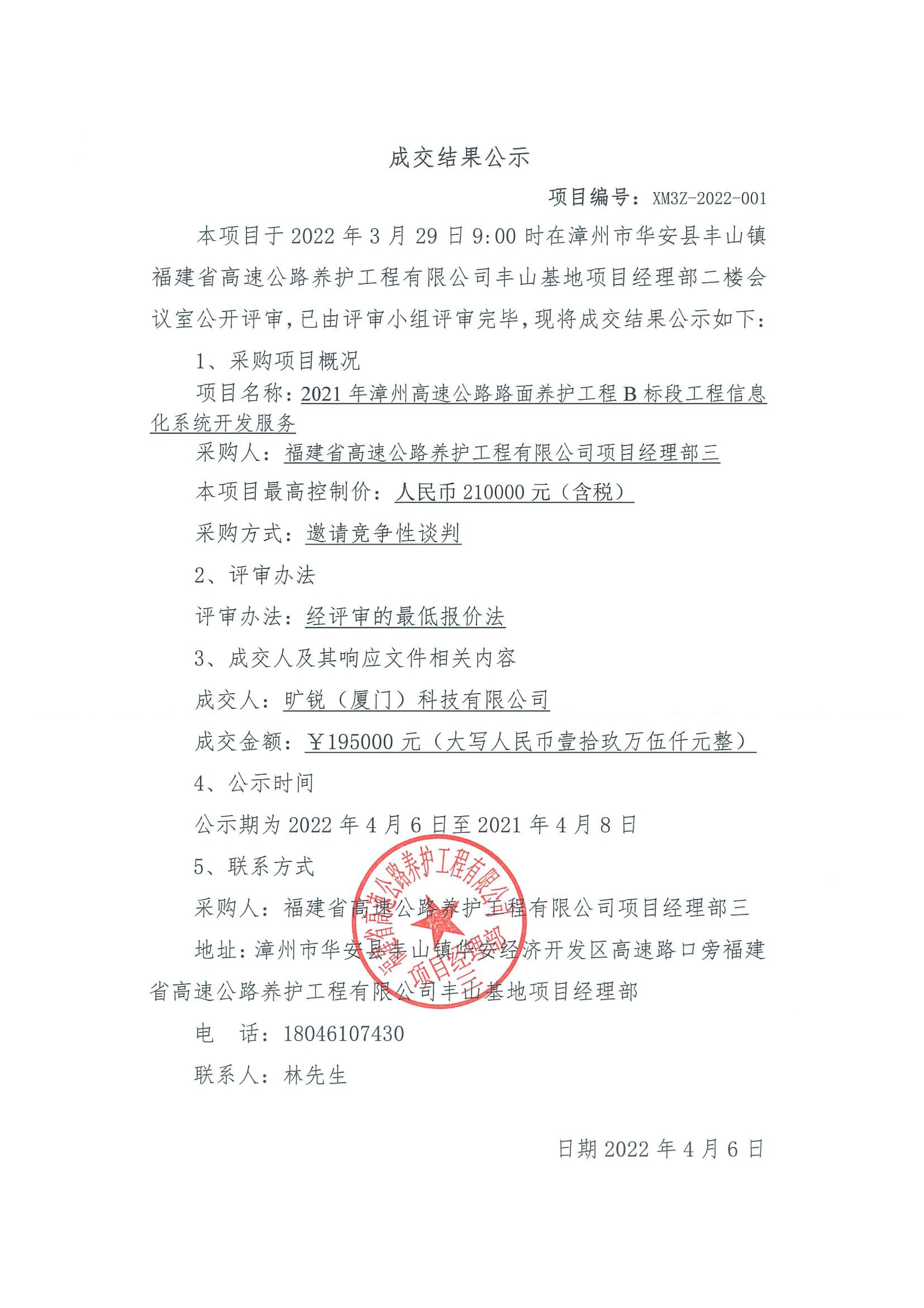 福建高速养护网 -  乐鱼（中国）
