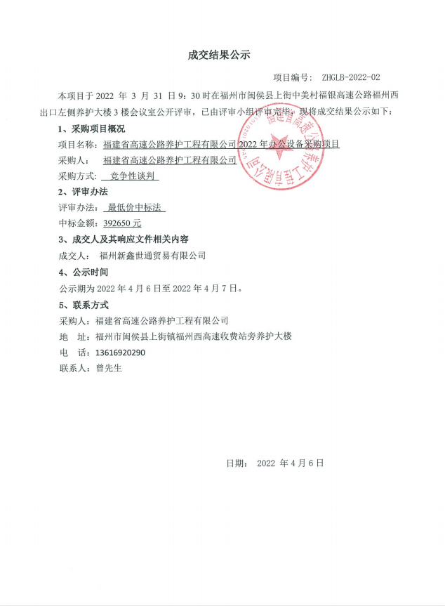 福建高速养护网 -  乐鱼（中国）