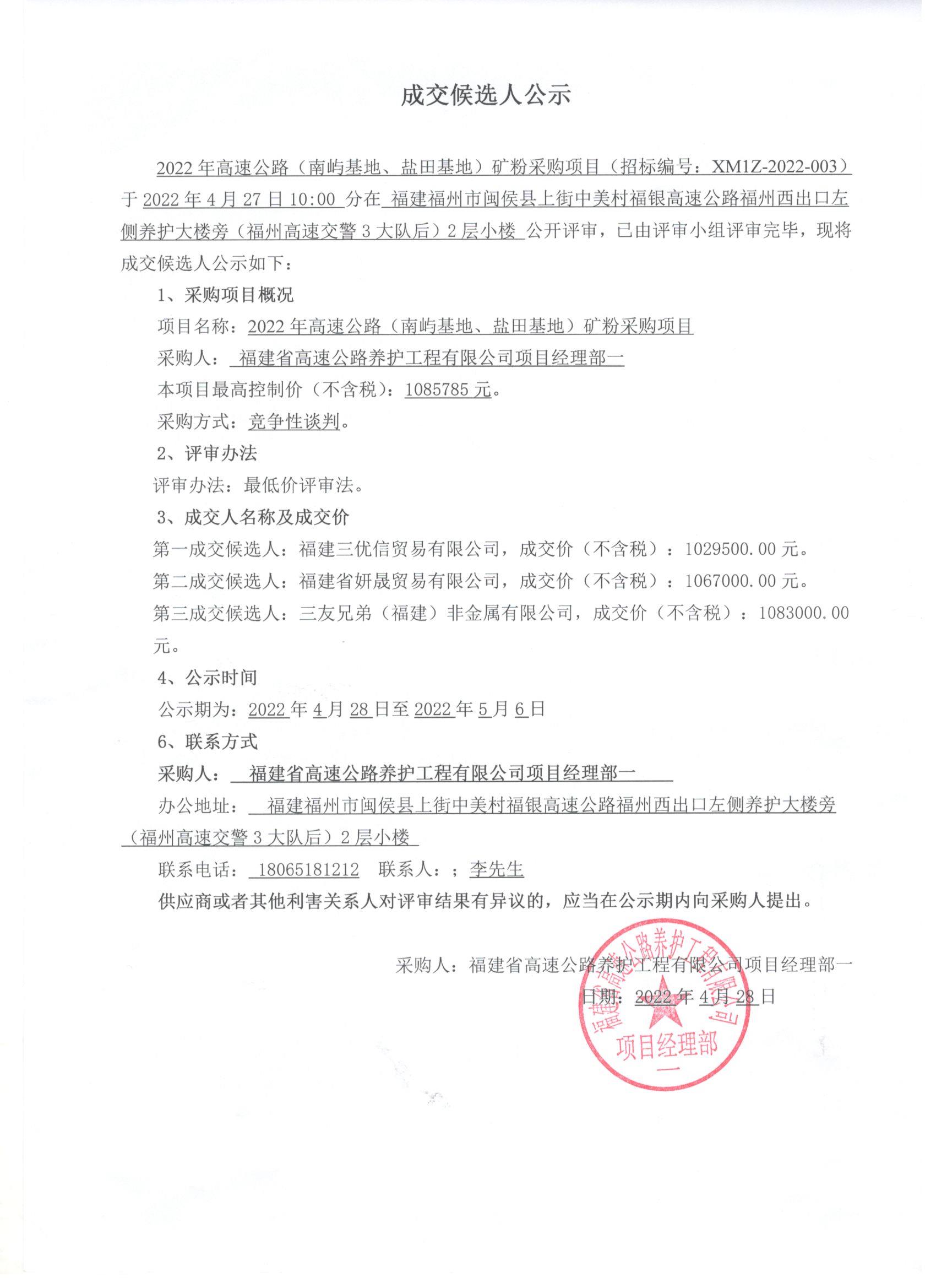 福建高速养护网 -  乐鱼（中国）