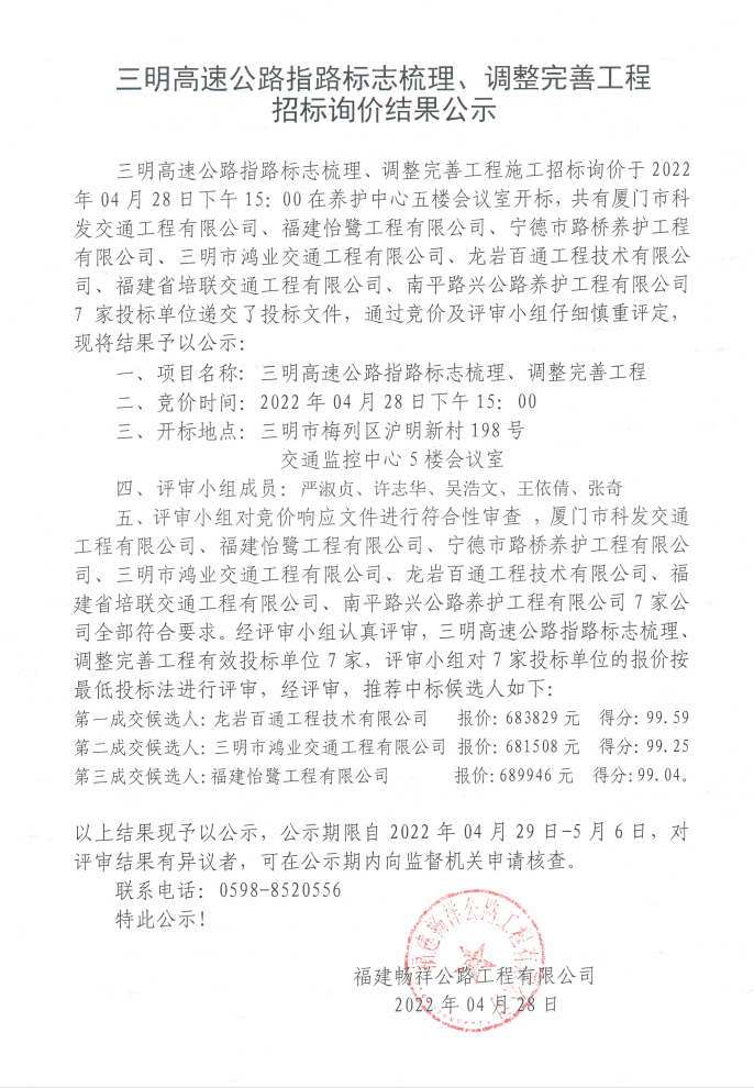 福建高速养护网 -  乐鱼（中国）