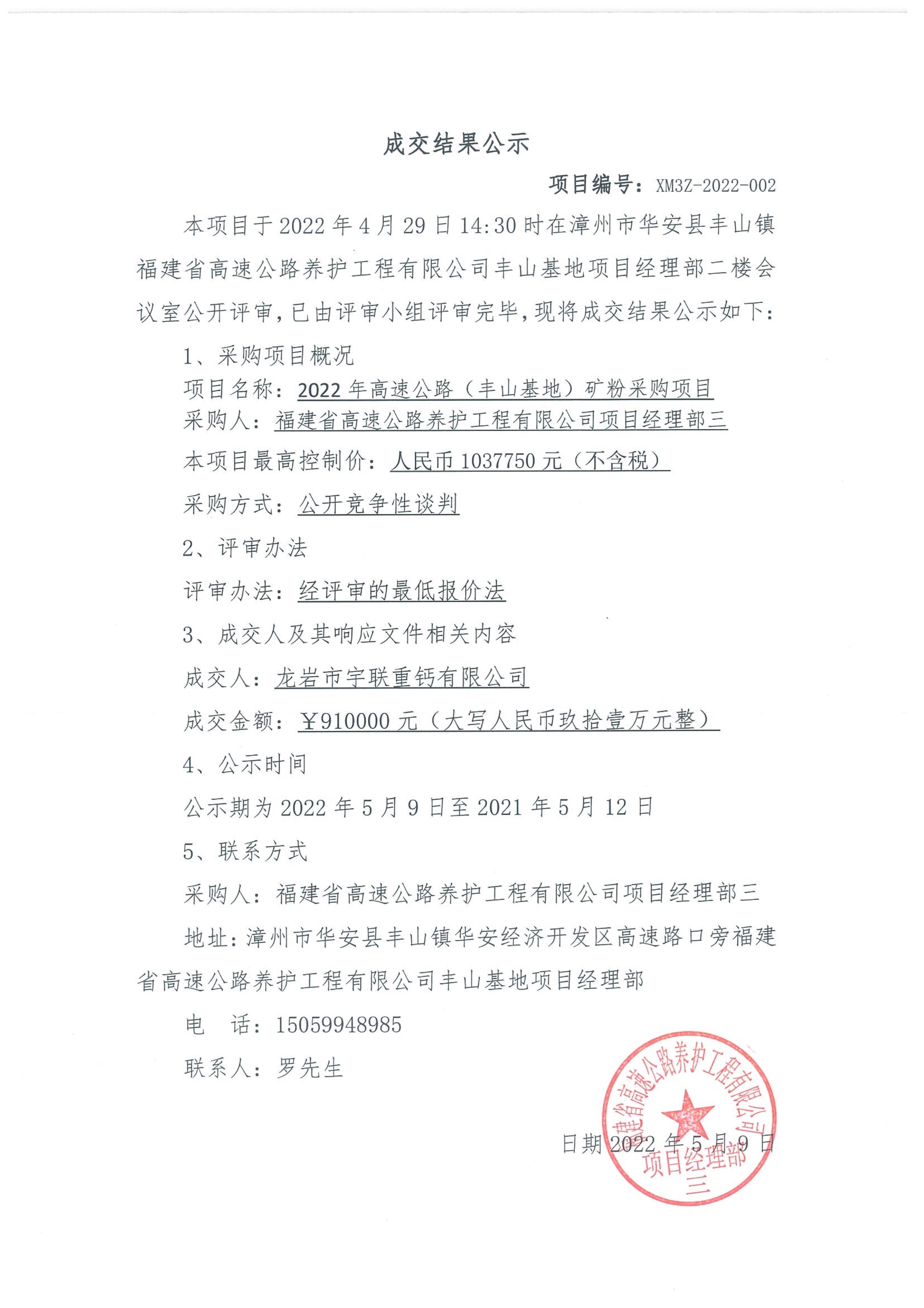 福建高速养护网 -  乐鱼（中国）