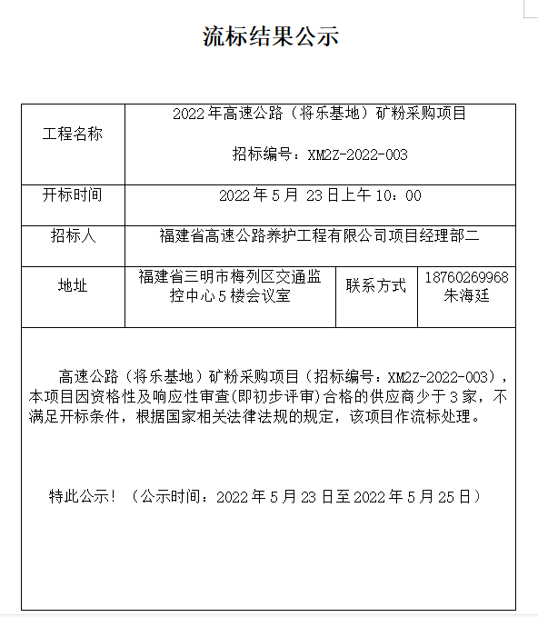 福建高速养护网 -  乐鱼（中国）
