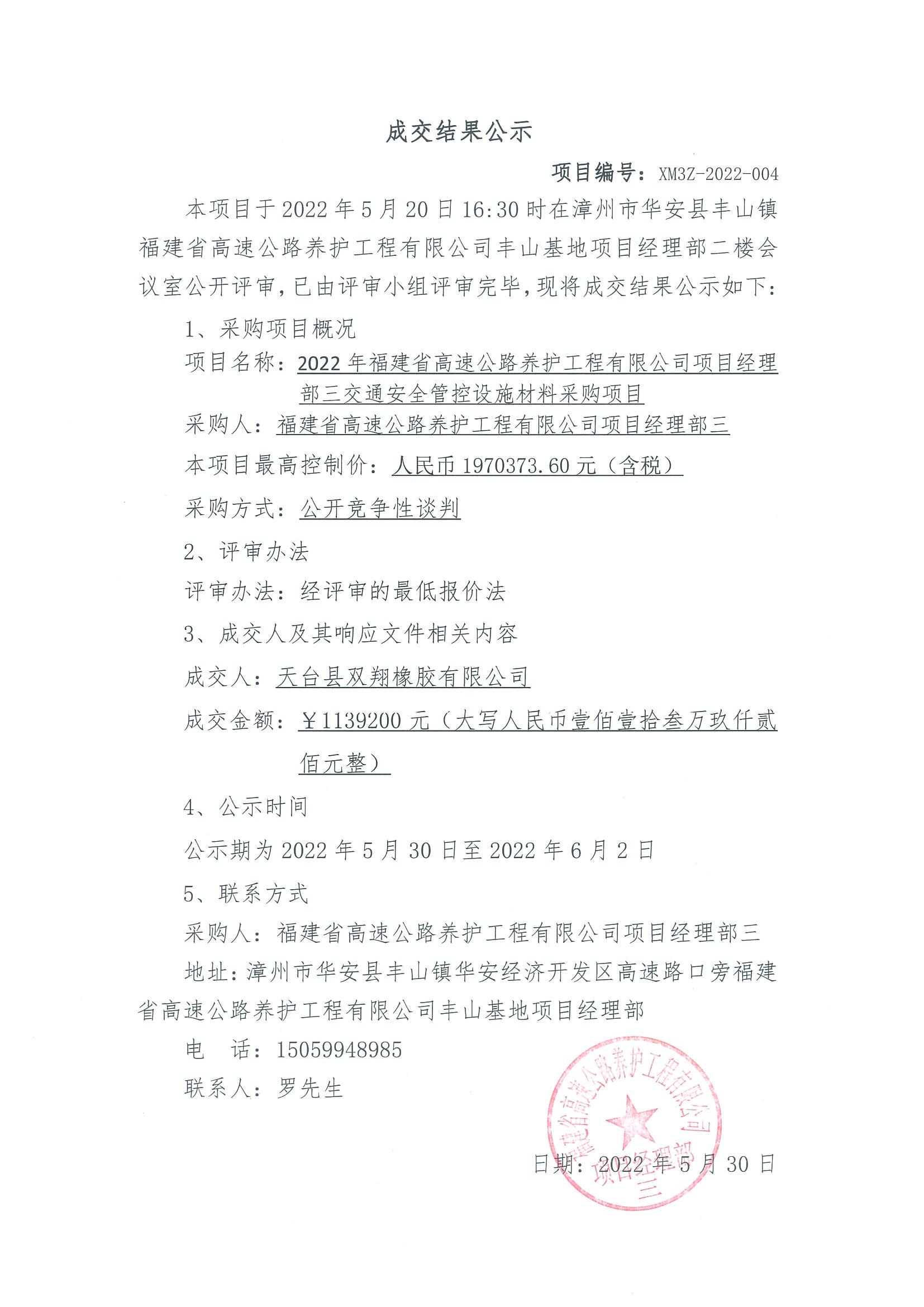 福建高速养护网 -  乐鱼（中国）